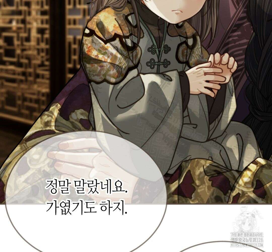 그 남자가 대신 시집간 사정 시즌2 서장 37