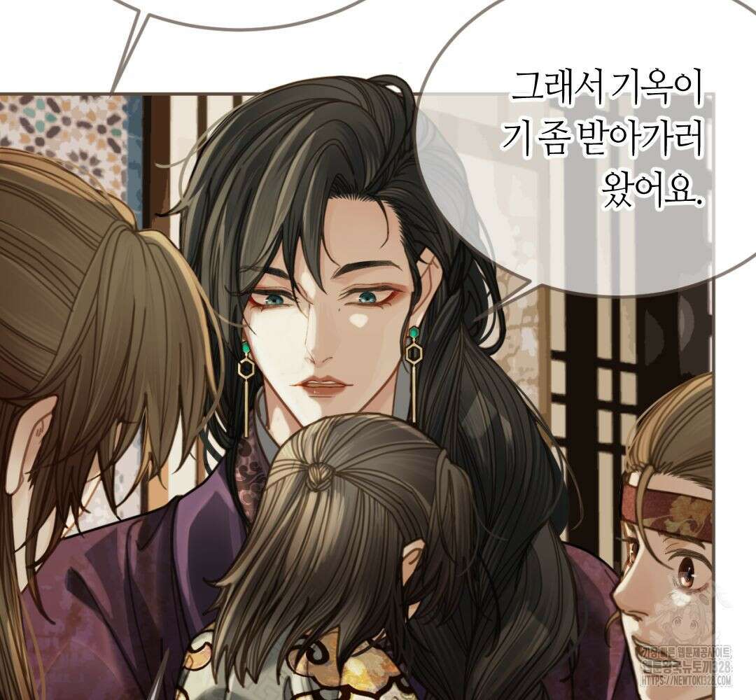 그 남자가 대신 시집간 사정 시즌2 서장 38