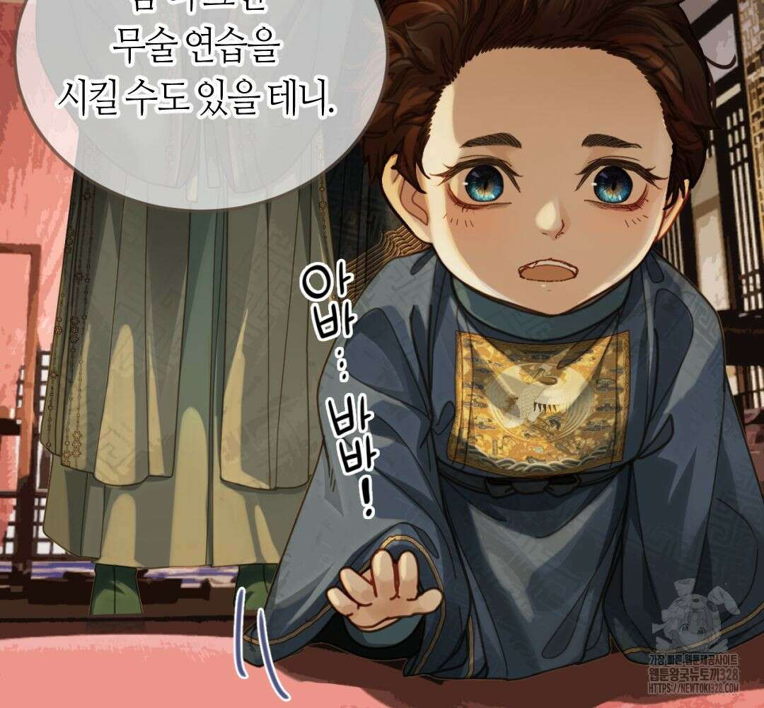 그 남자가 대신 시집간 사정 시즌2 서장 47