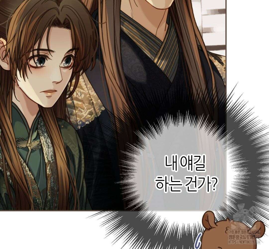 그 남자가 대신 시집간 사정 시즌2 서장 49