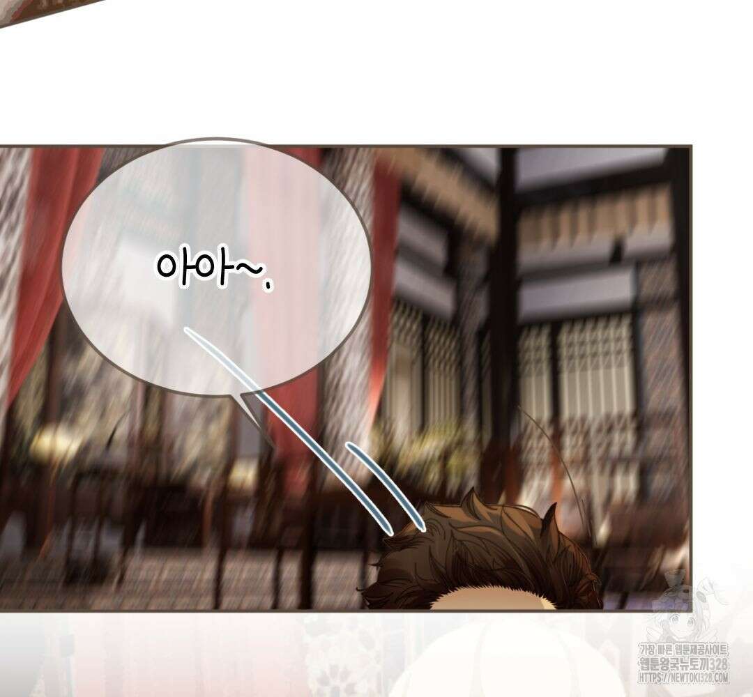그 남자가 대신 시집간 사정 시즌2 서장 55