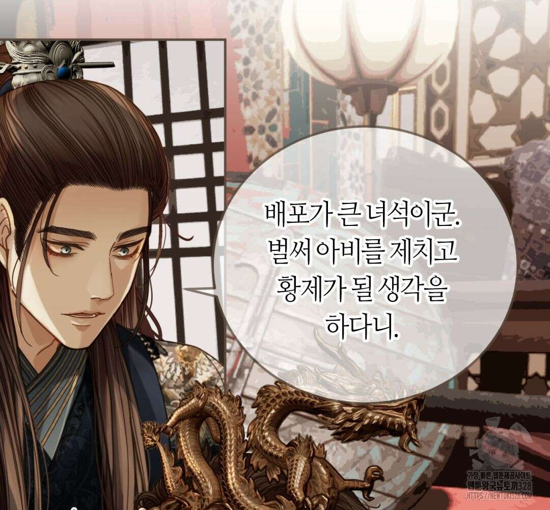 그 남자가 대신 시집간 사정 시즌2 서장 56