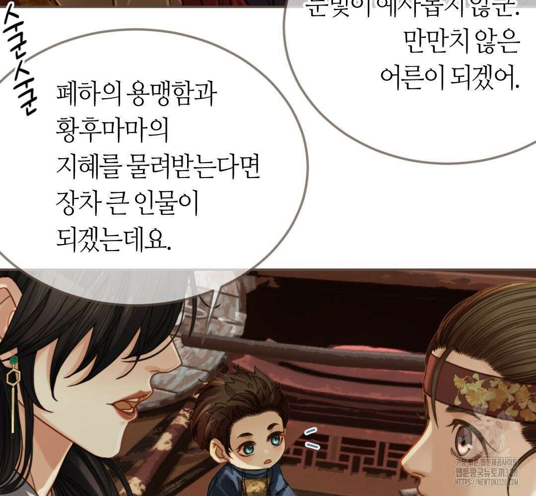 그 남자가 대신 시집간 사정 시즌2 서장 61