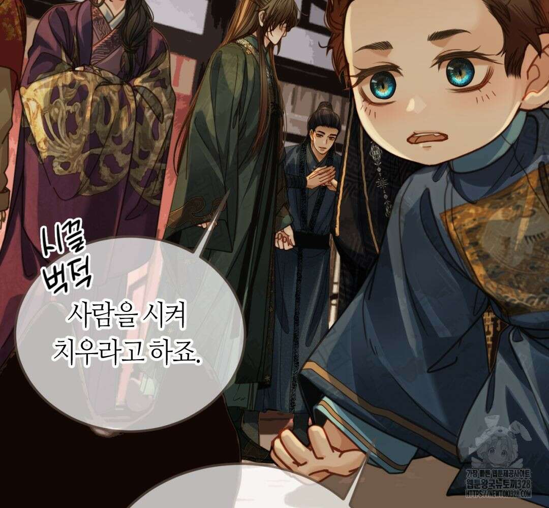 그 남자가 대신 시집간 사정 시즌2 서장 63