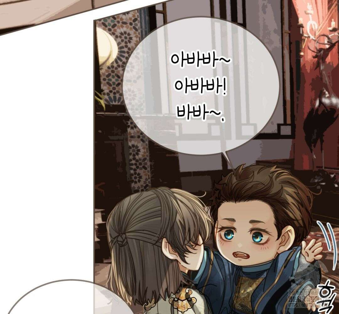 그 남자가 대신 시집간 사정 시즌2 서장 72