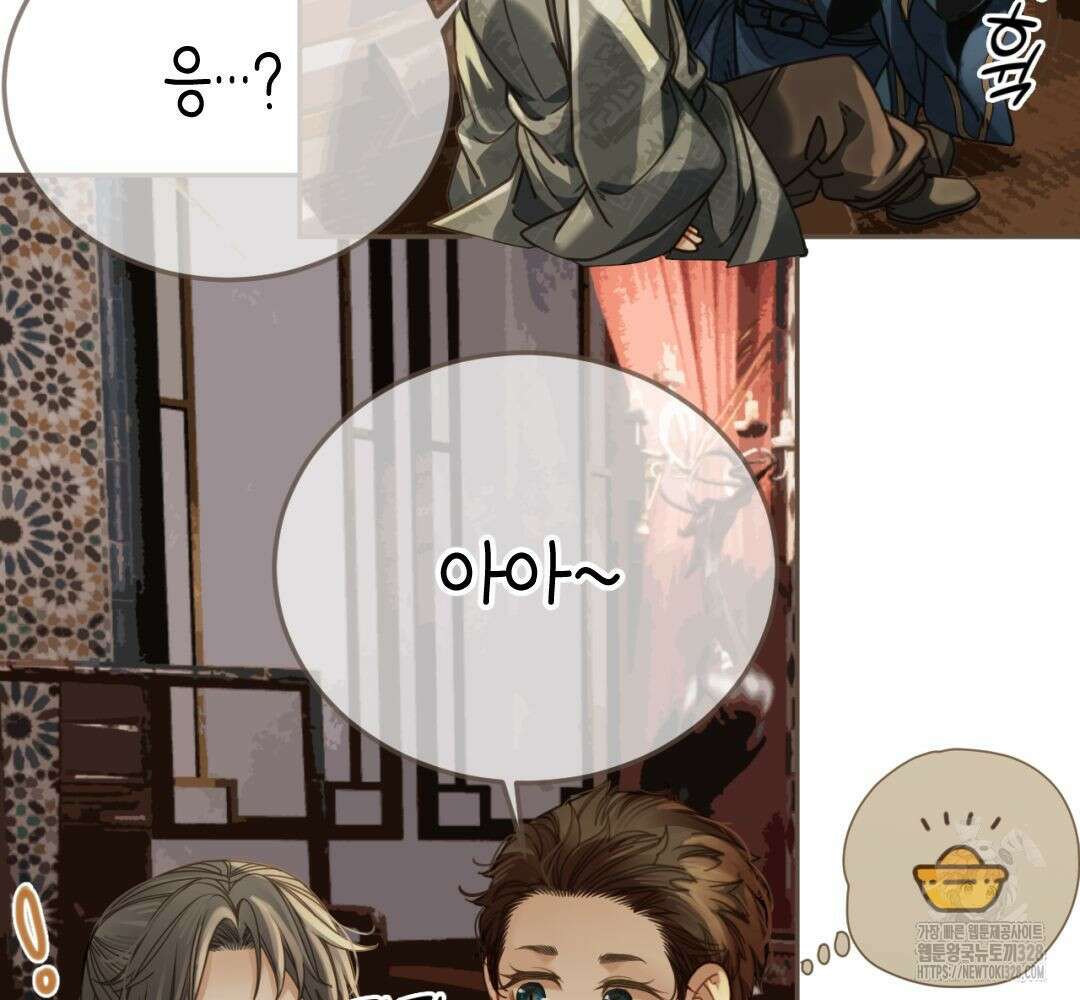 그 남자가 대신 시집간 사정 시즌2 서장 73