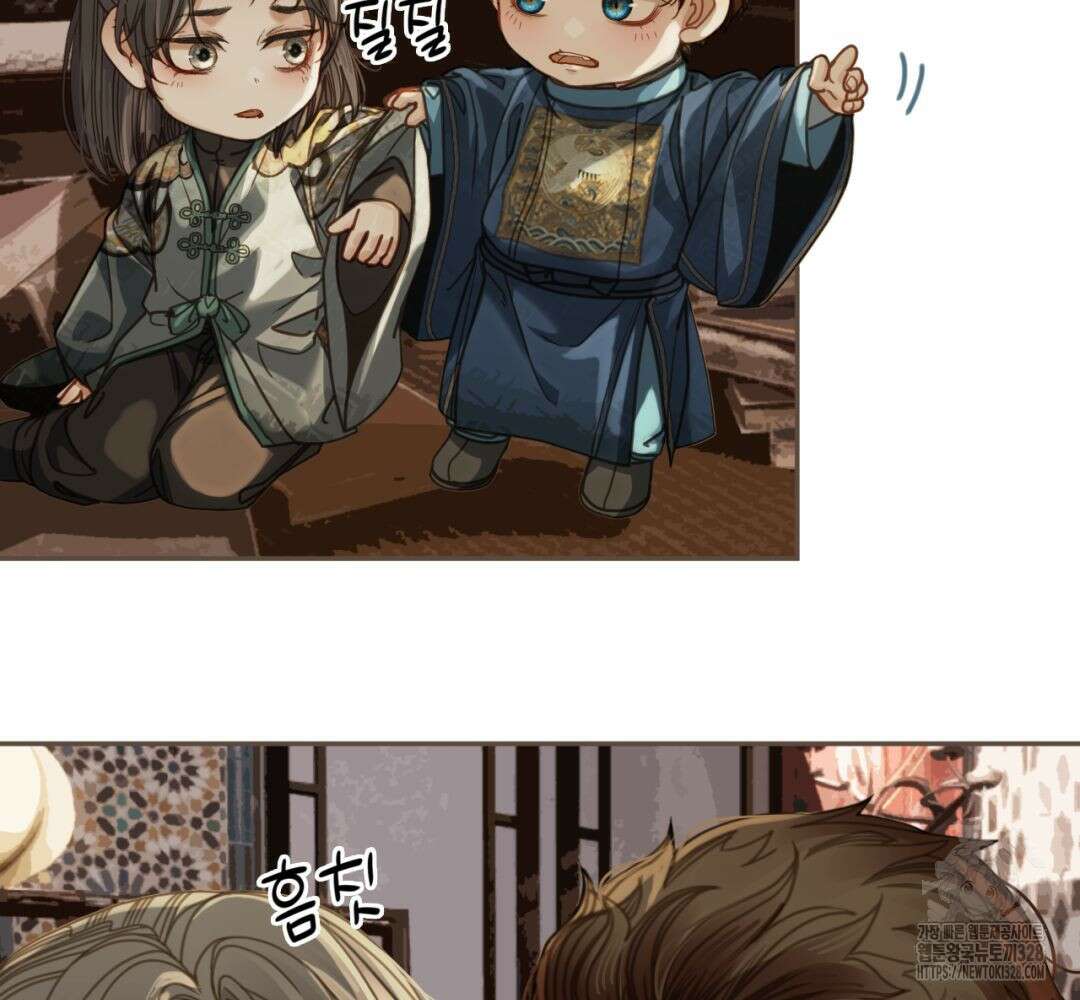 그 남자가 대신 시집간 사정 시즌2 서장 74