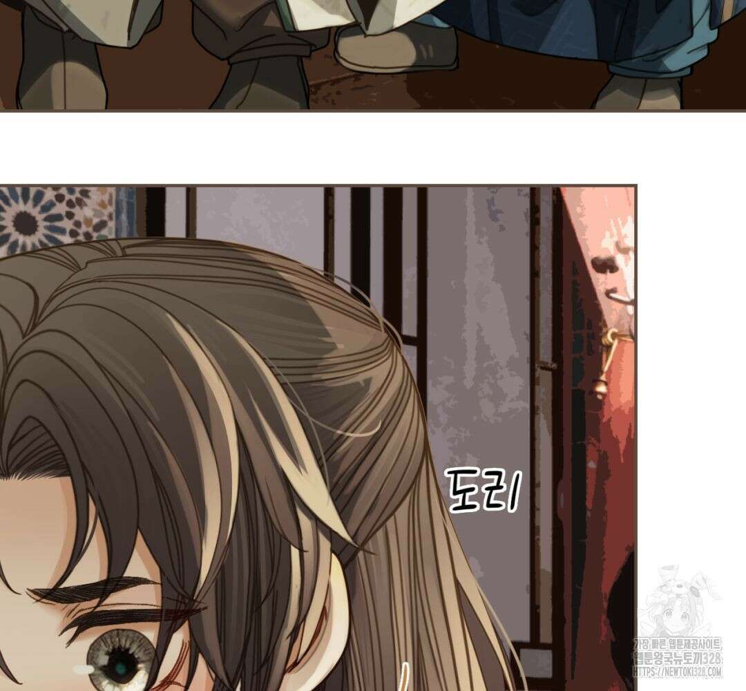 그 남자가 대신 시집간 사정 시즌2 서장 76