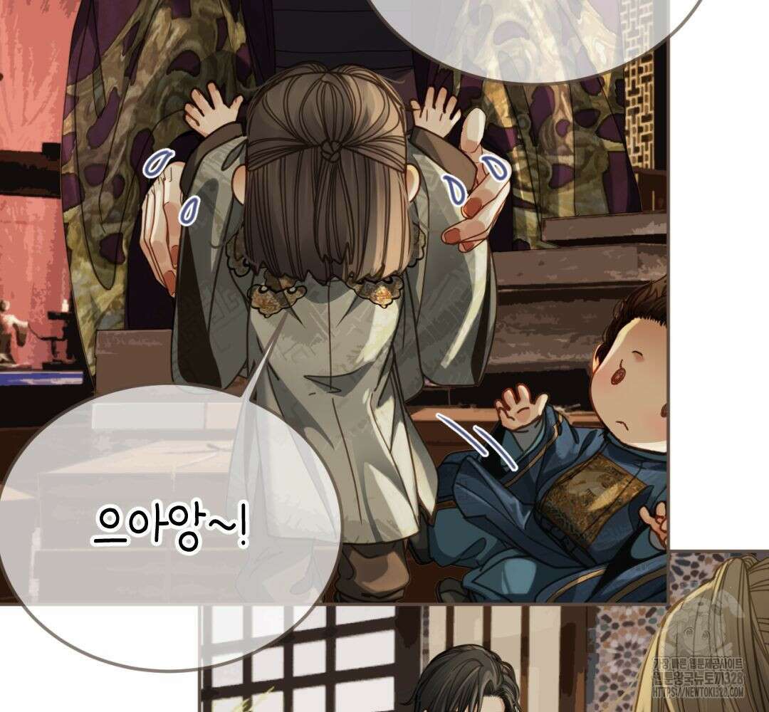 그 남자가 대신 시집간 사정 시즌2 서장 82