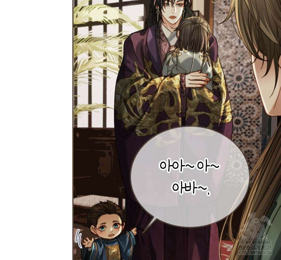 그 남자가 대신 시집간 사정 시즌2 서장 83