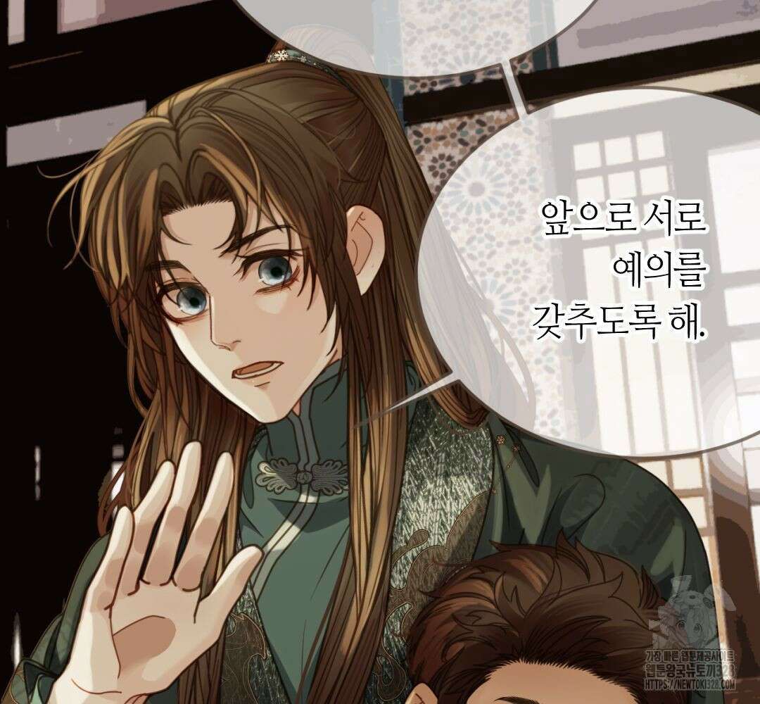 그 남자가 대신 시집간 사정 시즌2 서장 85