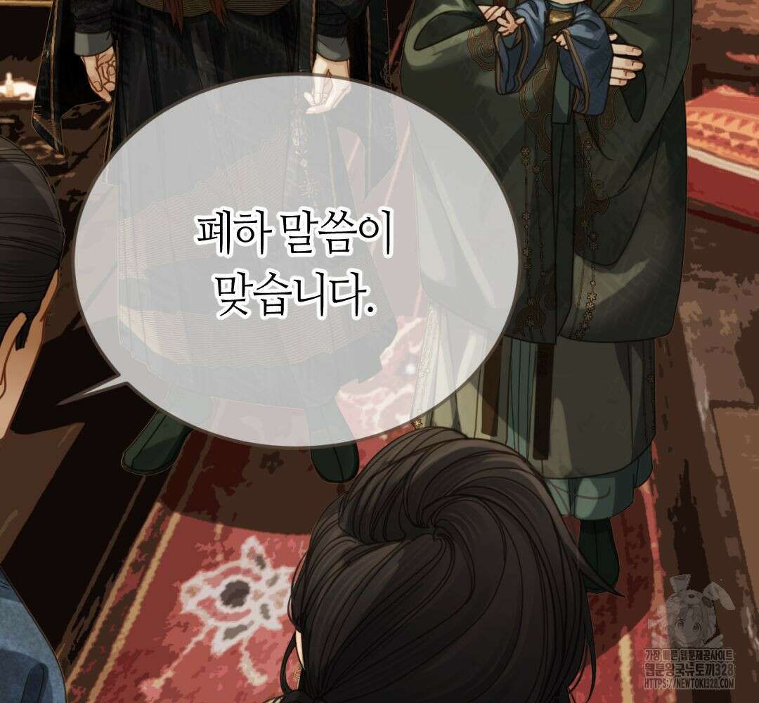 그 남자가 대신 시집간 사정 시즌2 서장 89
