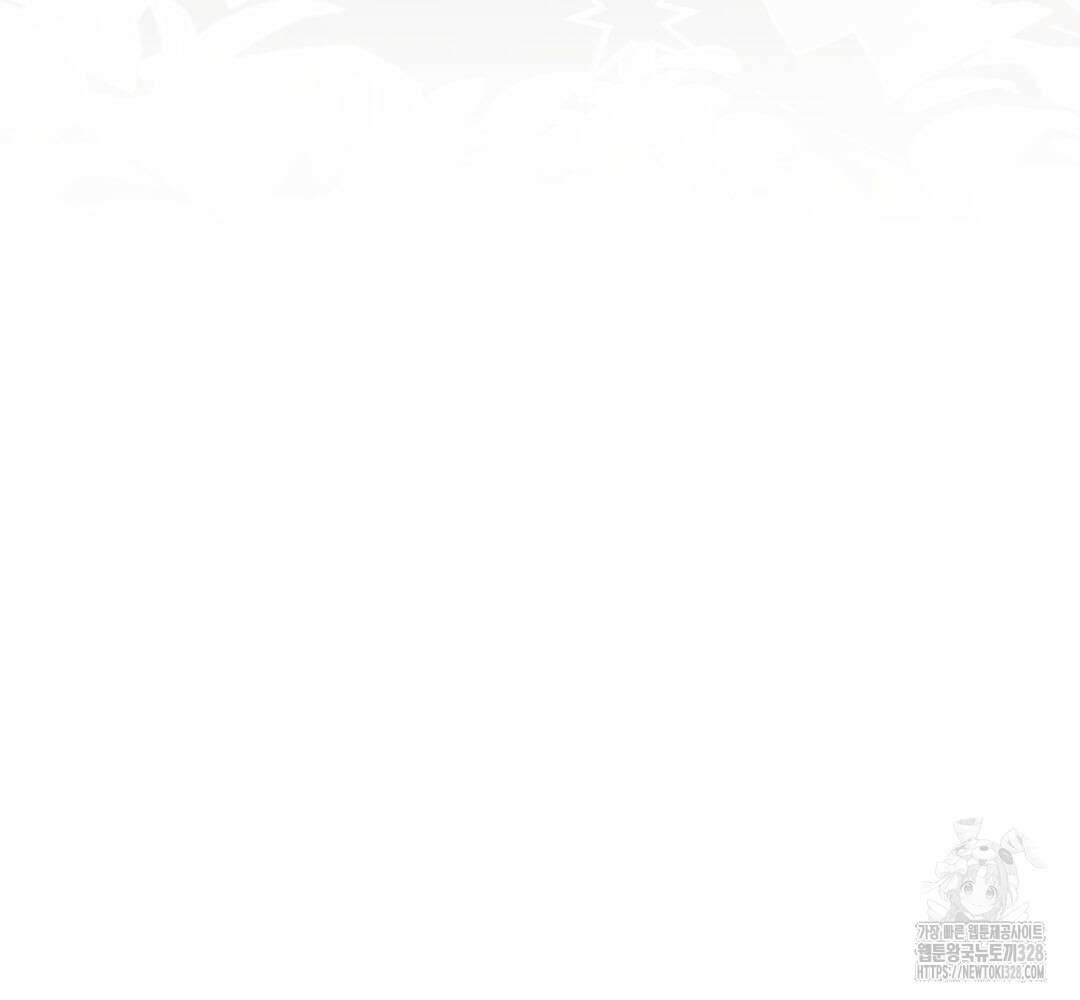 그 남자가 대신 시집간 사정 시즌2 서장 98