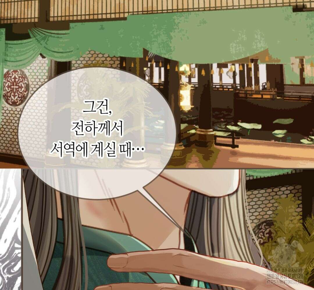 그 남자가 대신 시집간 사정 시즌2 10화 3