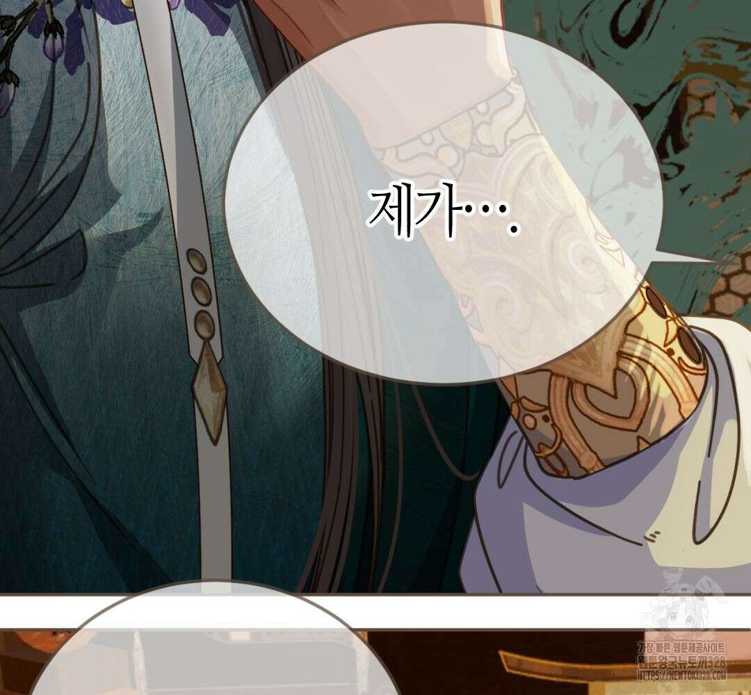 그 남자가 대신 시집간 사정 시즌2 10화 6