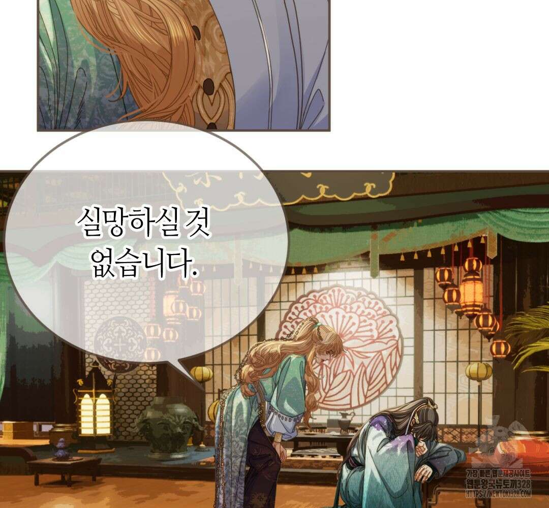 그 남자가 대신 시집간 사정 시즌2 10화 11