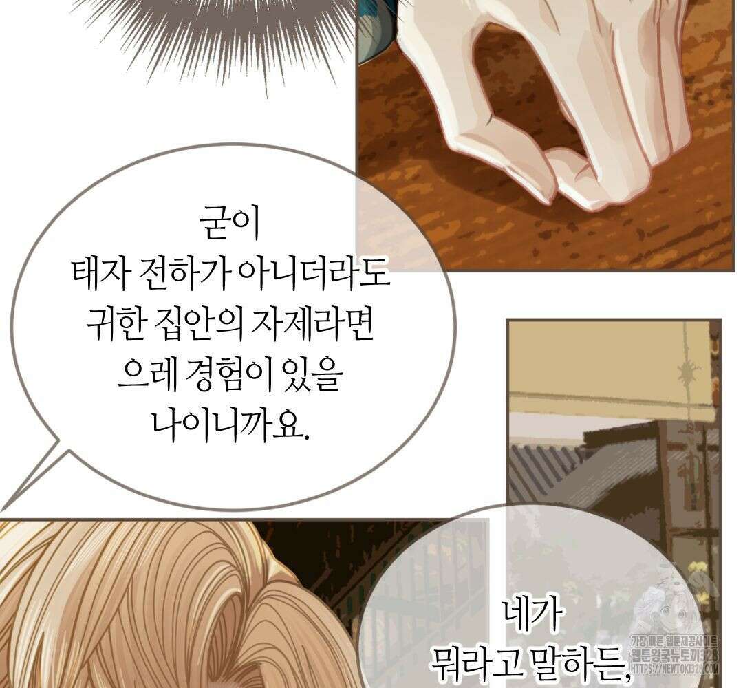 그 남자가 대신 시집간 사정 시즌2 10화 13