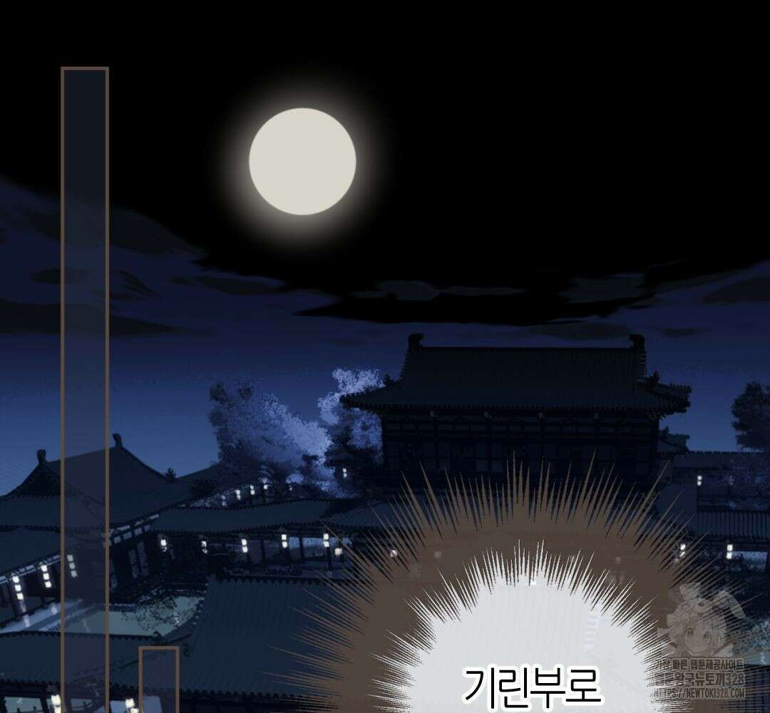 그 남자가 대신 시집간 사정 시즌2 20화 2