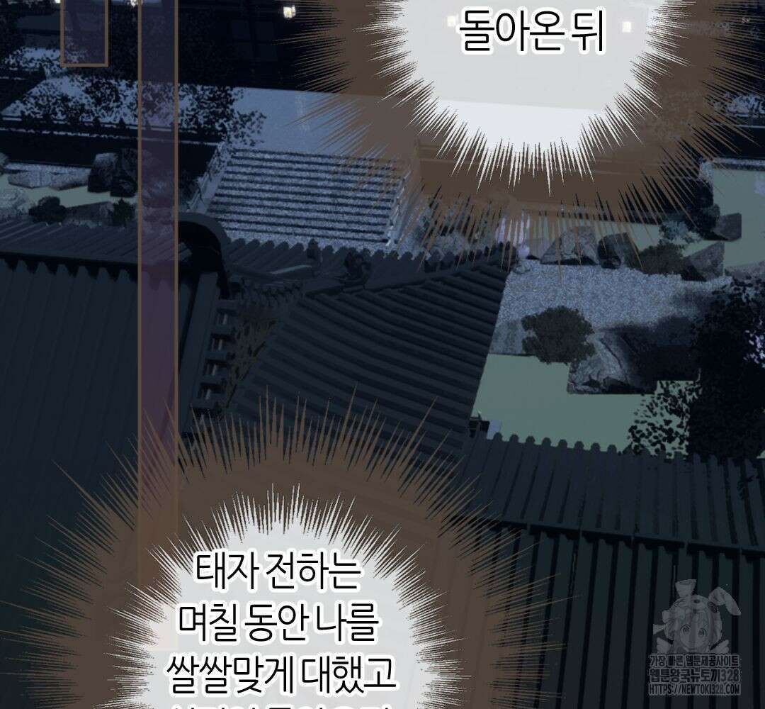 그 남자가 대신 시집간 사정 시즌2 20화 3