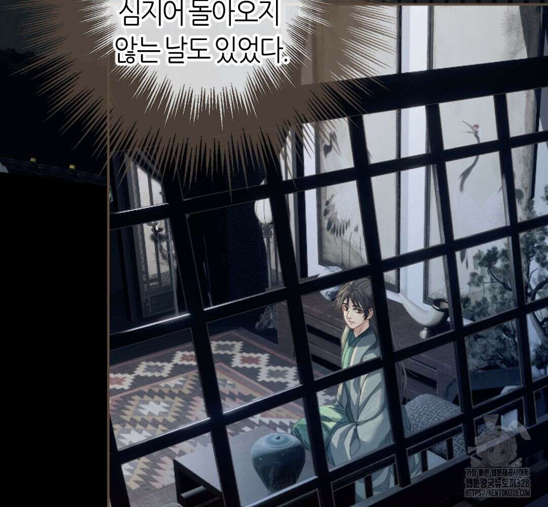 그 남자가 대신 시집간 사정 시즌2 20화 4