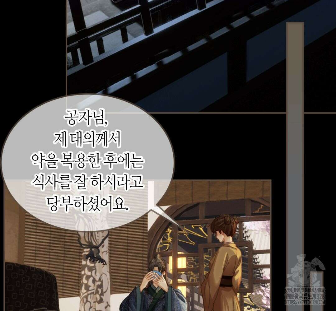 그 남자가 대신 시집간 사정 시즌2 20화 5