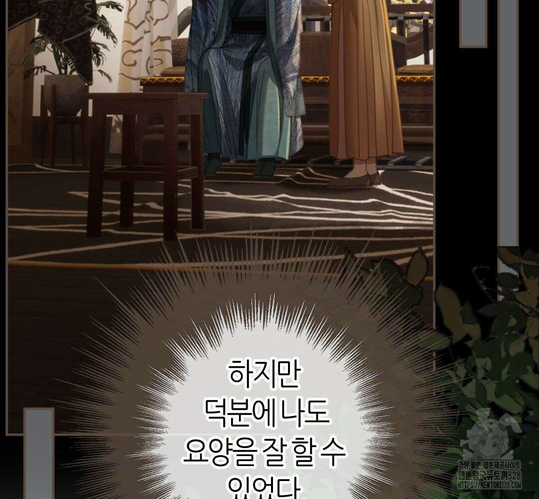 그 남자가 대신 시집간 사정 시즌2 20화 6