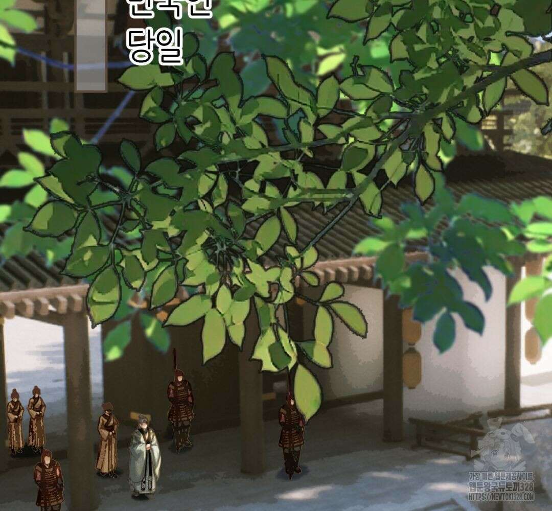 그 남자가 대신 시집간 사정 시즌2 20화 8