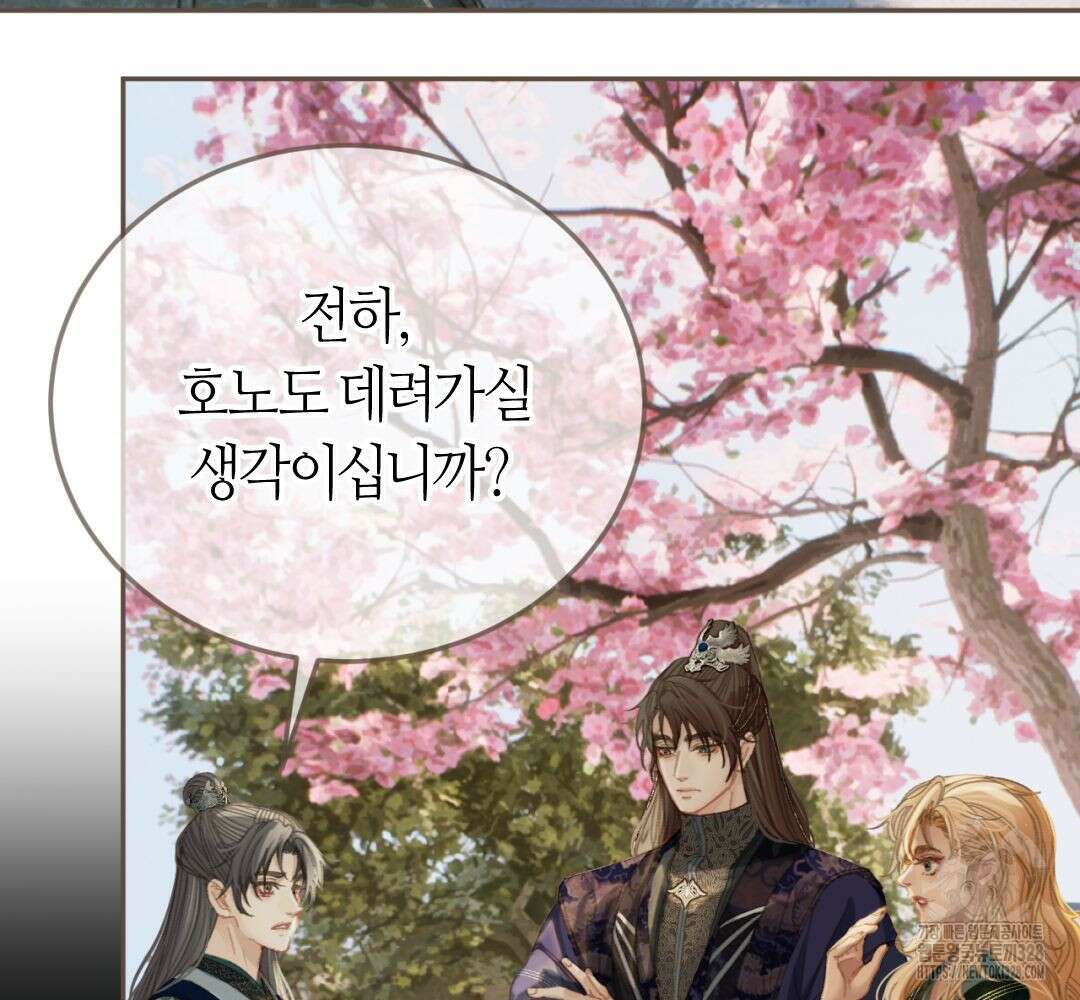 그 남자가 대신 시집간 사정 시즌2 20화 12