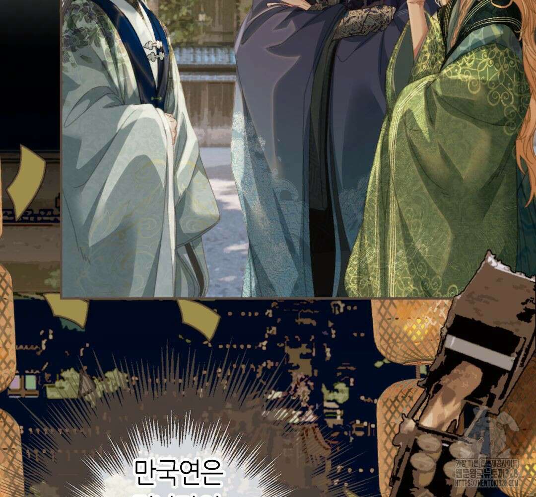 그 남자가 대신 시집간 사정 시즌2 20화 13
