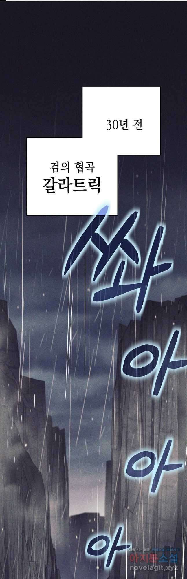 용사 파티 때려치웁니다 38화 1