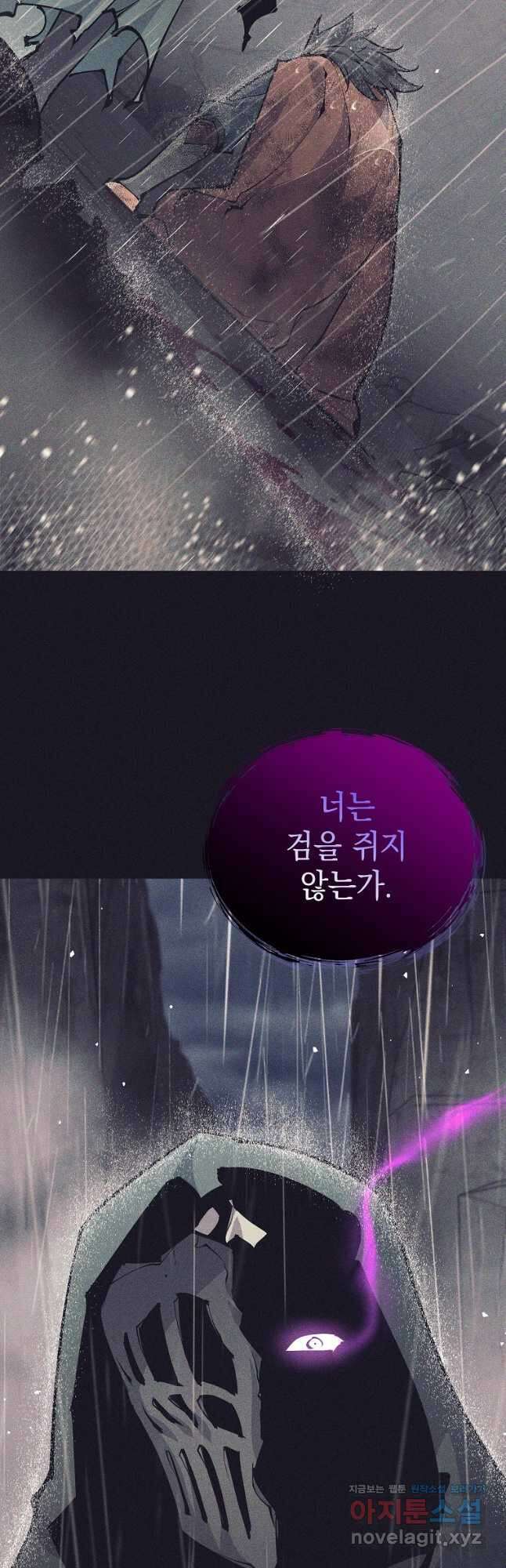 용사 파티 때려치웁니다 38화 4