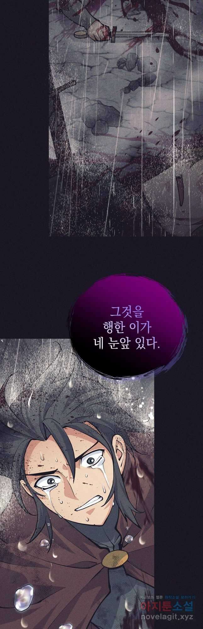 용사 파티 때려치웁니다 38화 6