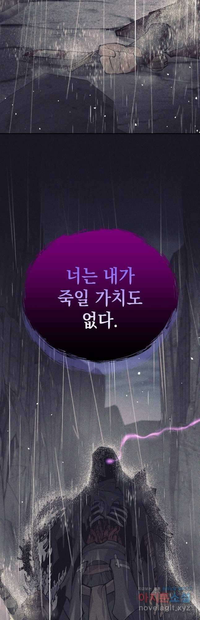 용사 파티 때려치웁니다 38화 8
