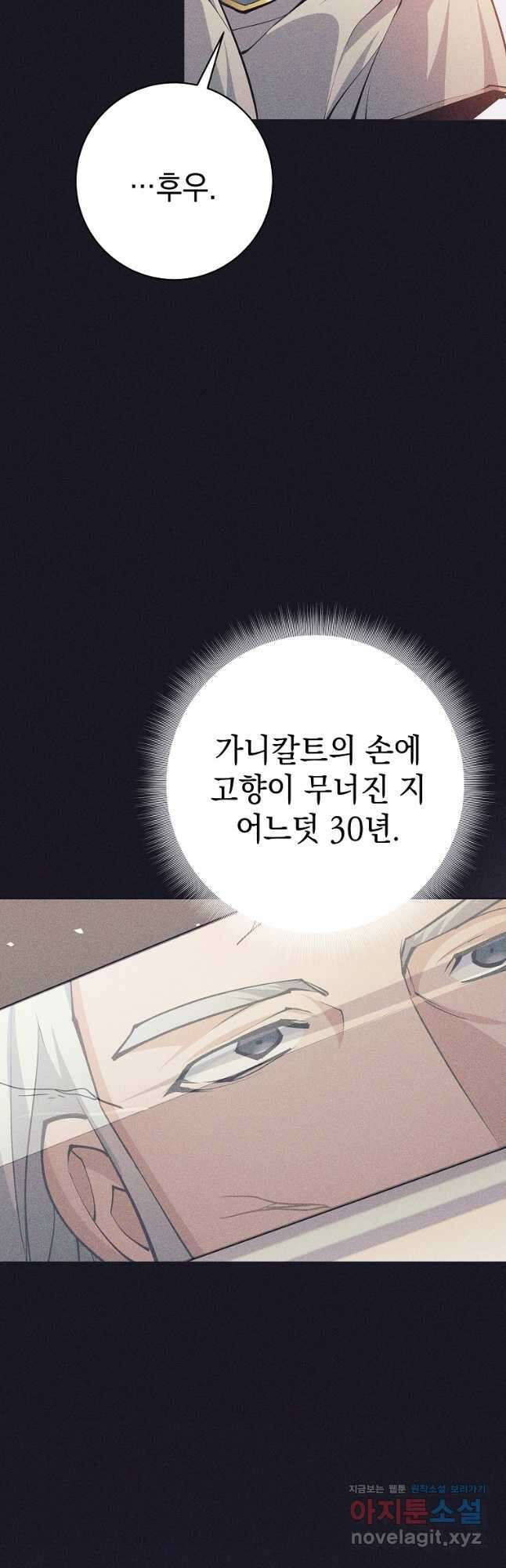 용사 파티 때려치웁니다 38화 11