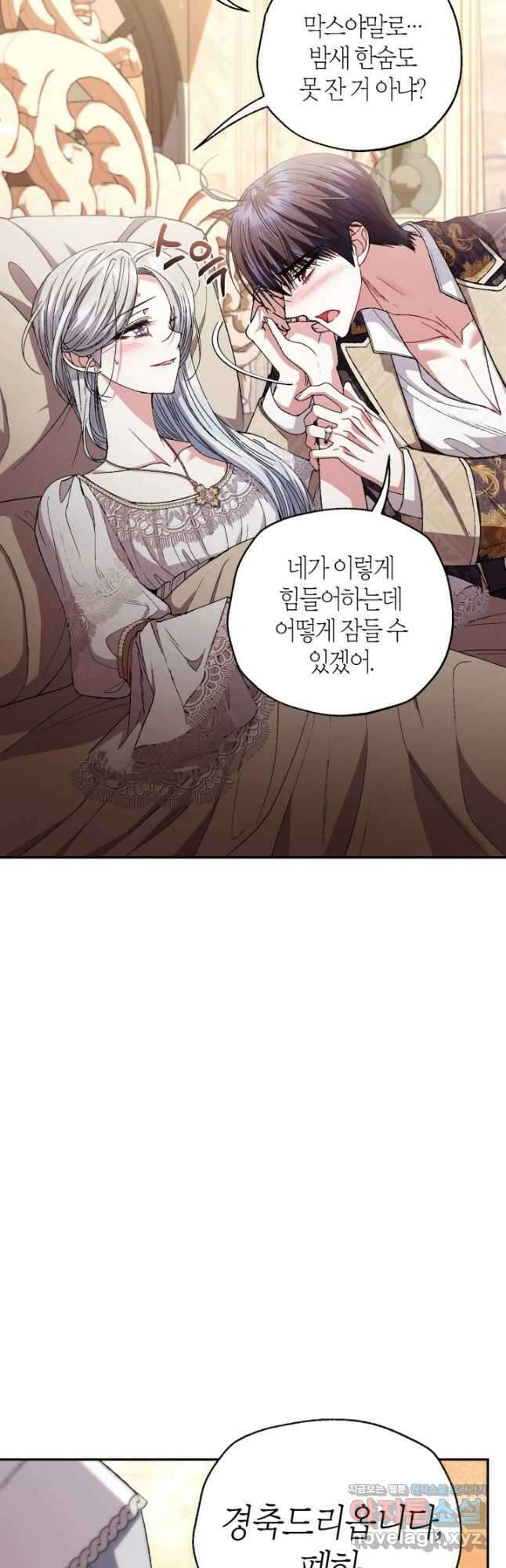 아빠, 나 이 결혼 안 할래요! 외전 4화 3