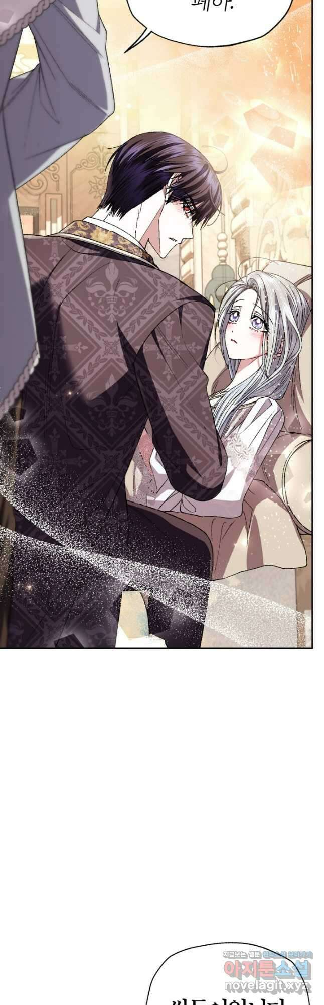 아빠, 나 이 결혼 안 할래요! 외전 4화 4