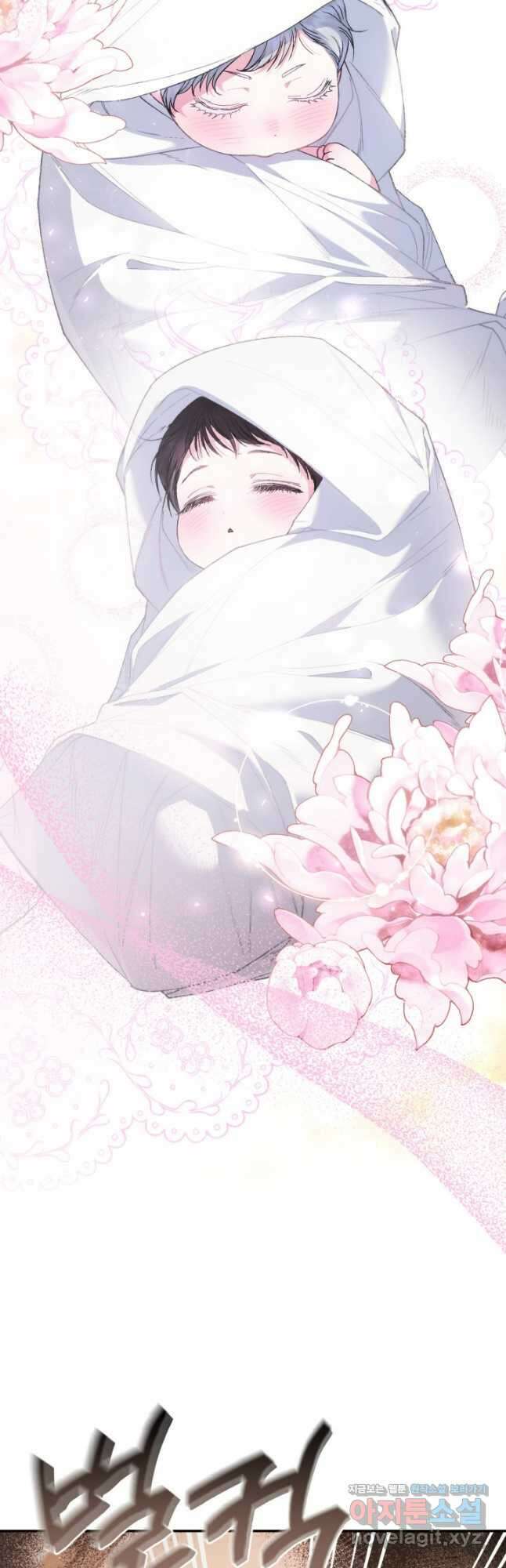 아빠, 나 이 결혼 안 할래요! 외전 4화 6