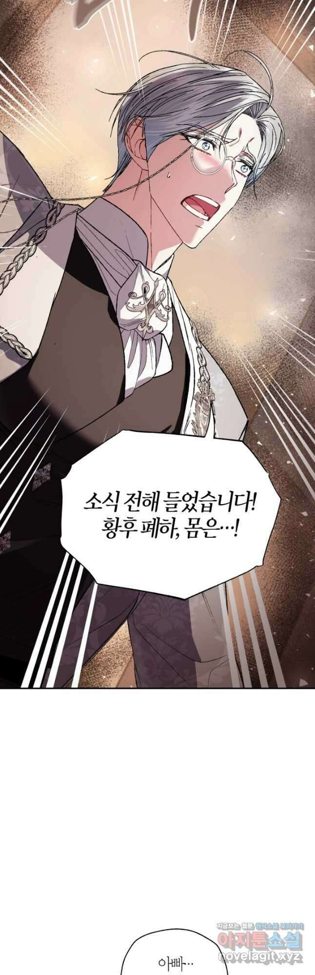 아빠, 나 이 결혼 안 할래요! 외전 4화 7