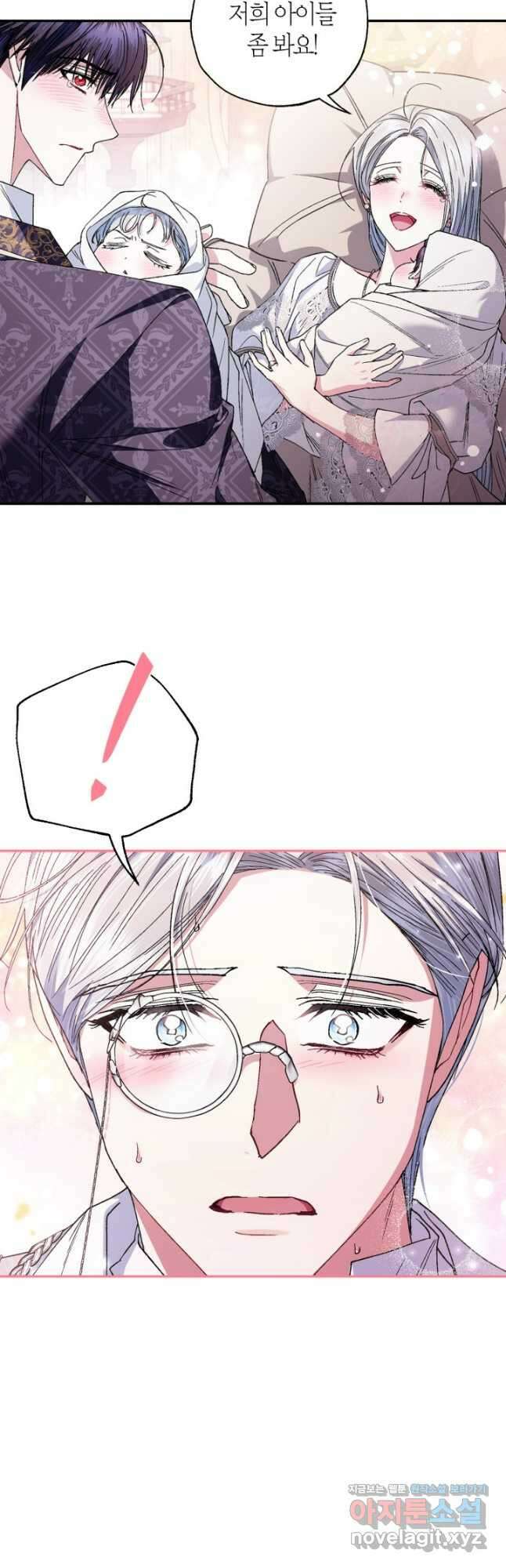 아빠, 나 이 결혼 안 할래요! 외전 4화 8