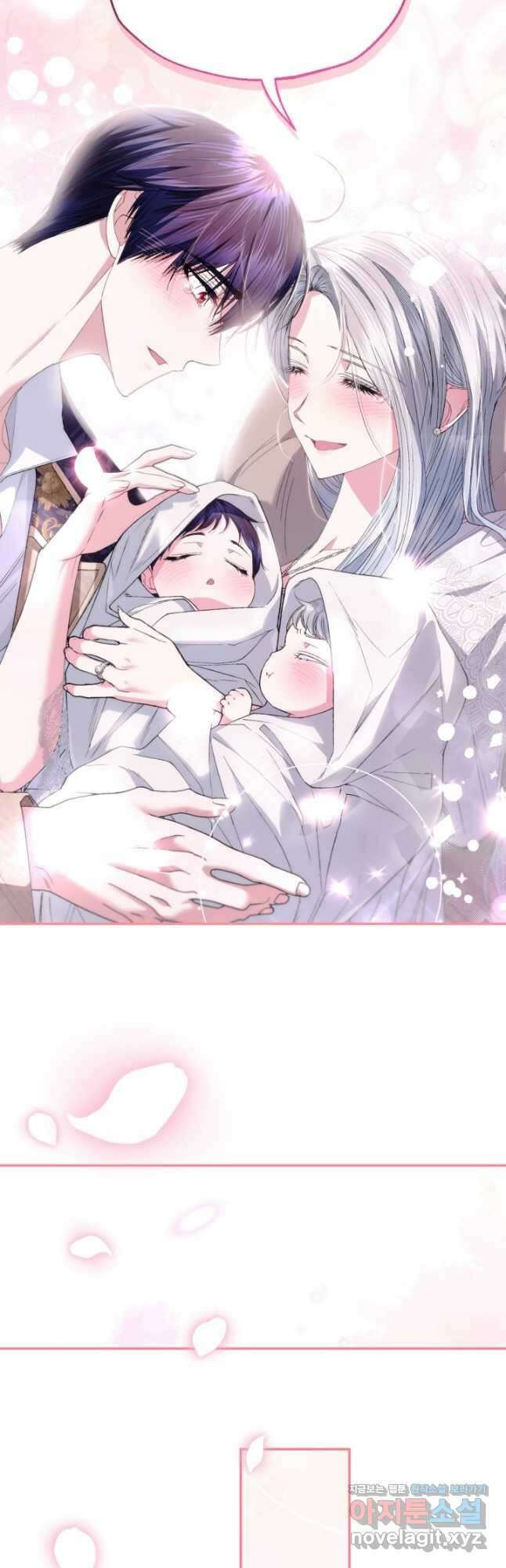 아빠, 나 이 결혼 안 할래요! 외전 4화 13