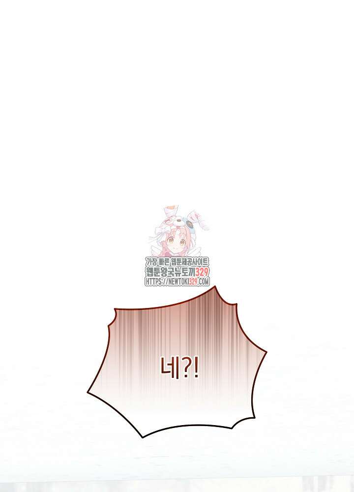 하얀 스캔들 31화 1