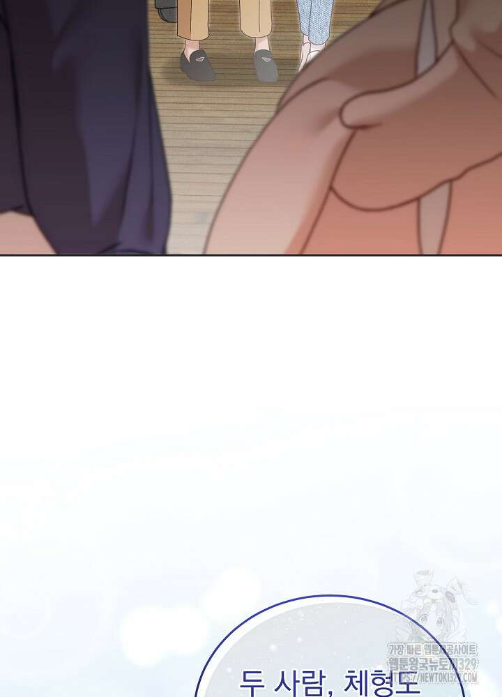하얀 스캔들 31화 3