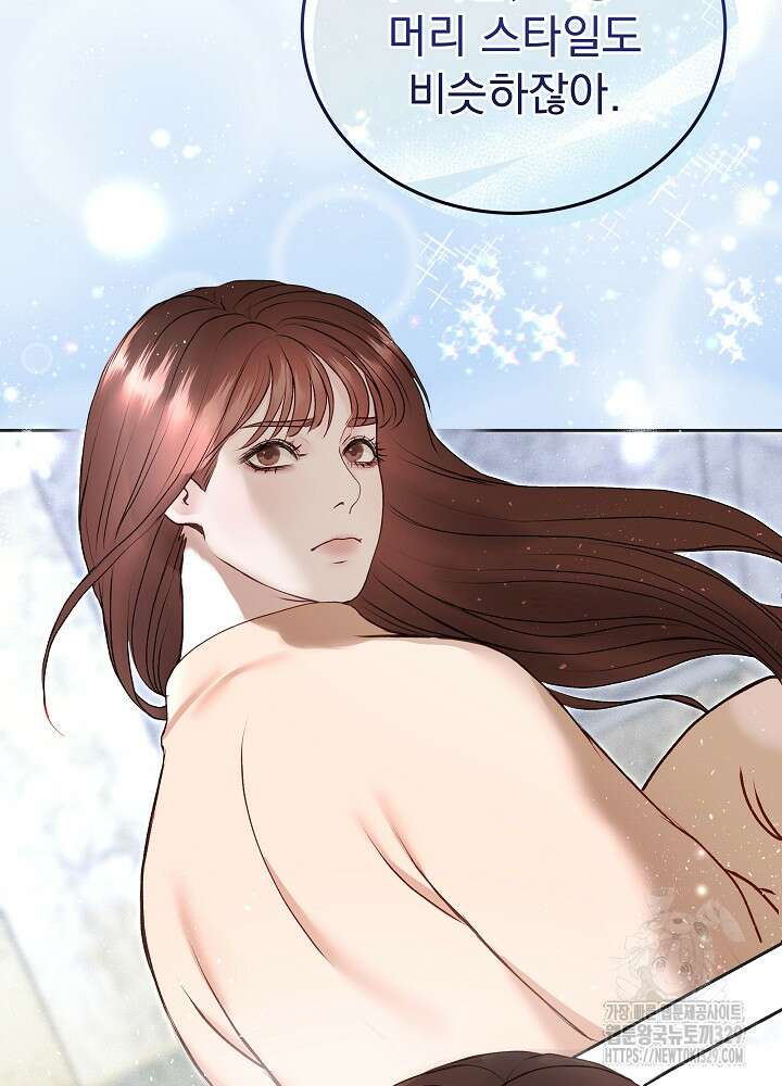 하얀 스캔들 31화 4