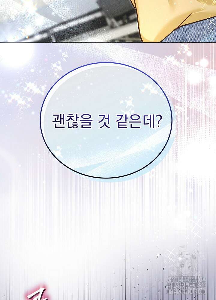 하얀 스캔들 31화 6