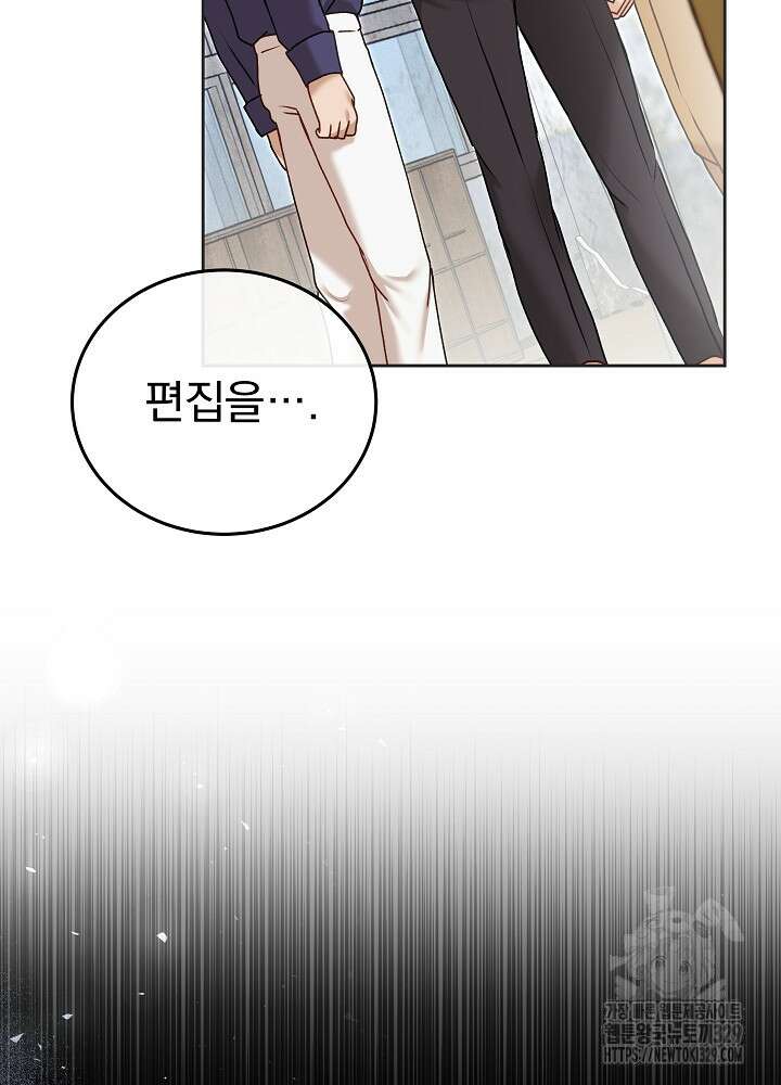 하얀 스캔들 31화 9