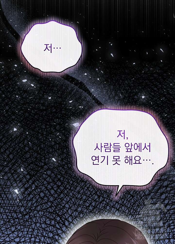 하얀 스캔들 31화 10