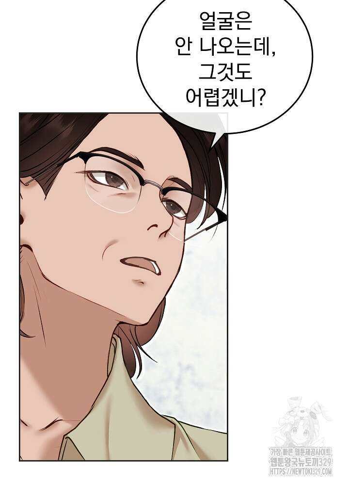 하얀 스캔들 31화 13