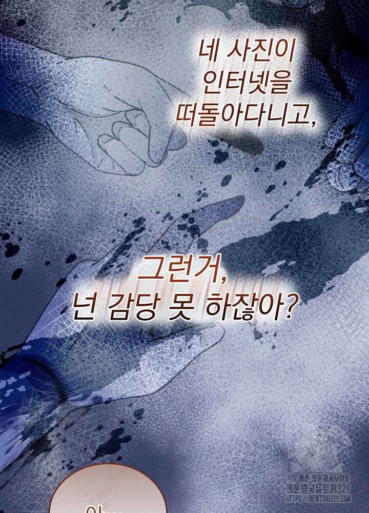하얀 스캔들 31화 18