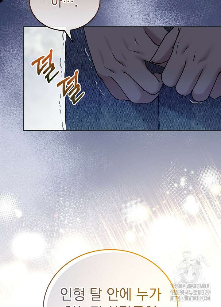 하얀 스캔들 31화 19