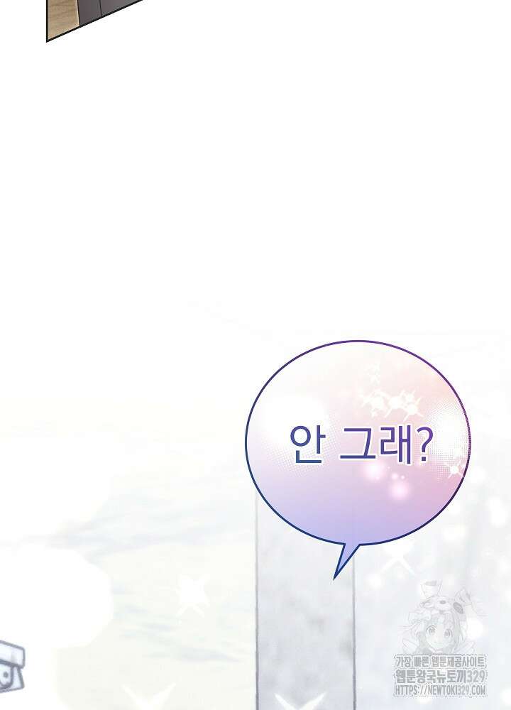 하얀 스캔들 31화 22